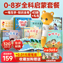 贝灵儿童英语点读笔1-3-6岁幼儿早教机认知绘本万能通用学习玩具礼物 标准版橙色43本书（32G）