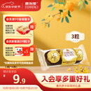 费列罗 巧克力 3粒37.5g 榛果威化 休闲零食 伴手礼 中秋礼品