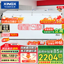 星星（XINGX） 519升 变温冰柜 冷藏冷冻转换柜 单箱单温大容积卧式冷柜 BD/BC-519E国家补贴