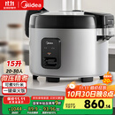 美的商用电饭煲【国家补贴10%】电饭锅商用8-10-30人大容量饭店食堂用保温微压饭煲企业采购MB-GRC1501