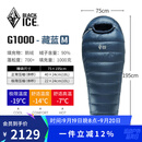 黑冰（BLACKICE）新款【G系列木乃伊式鹅绒羽绒睡袋】露营保暖抗寒成人羽绒睡袋 藏蓝 G1000 M码(新标准)