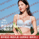 tutuannaSTER轻奢大牌女士蕾丝内衣女小胸聚拢显大升杯超软莫代尔文胸罩 贝壳蓝  S 70AB