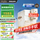 飞利浦（PHILIPS）制冰饮水机制冷即热式饮水机 制冰机冰沙冰块免安装全能四合一制热饮水机ADD8240冰境C1