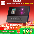 得力考勤机 打卡机掌静脉+人脸识别考勤机 免软件免网络 三步简单设置 自动生成报表 U盘导报表AH11