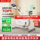 麦瑞克（MERACH）动感单车自发电家用智能调阻运动健身器材室内静音自行车 绝影ONE 健身优选-自发电-全智能调阻