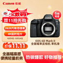 佳能（Canon）EOS 6D Mark II 6D2全画幅 专业单反相机 单机身 （约2620万像素/4K延时视频短片）