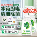 滴露（Dettol）家居厨房清洁除菌喷雾500ml*2冰箱清洁剂除臭消毒李斯特菌 幽门