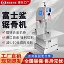 渡边日本渡边富士鲨富士龙锯骨机商用21/30/35型全自动大型进口切骨机 30型-380V【3D固定+滑动面板】