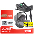 巧儿宜（JOIE）婴儿提篮式安全座椅新生儿安全睡篮车载汽车宝宝座椅i-Size认证 i-Snug 2+i-Base 2（优惠价）