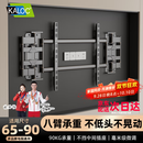 卡洛奇（kaloc）超薄内嵌双臂伸缩电视机支架壁挂可伸缩旋转万能适配100寸海信小米创维TCL电视85寸挂墙专用支架 NX90 超薄3.4厘米 适配65-90吋