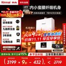 林内（Rinnai）【小蛮腰】16升燃气热水器天然气【国家补贴15%】智慧恒温升级CPU低水压启动16GD31（JSQ31-GD31）