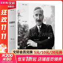 【正版包邮】文学纪念碑 茨威格传 三种人生 广西师范大学出版社 奥利弗·马图舍克 著 黄霄翎 译 新华书店旗舰店传记图书书籍 图书