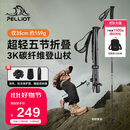 伯希和（Pelliot）【羽翼】户外3K碳纤维登山杖可折叠超轻爬山手杖装备16403644橙红