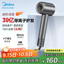 美的（Midea）高速吹风机 39亿等离子护发 家用负离子吹风筒 杀菌除头螨电吹风FG208灰 国家补贴 节日/生日礼物