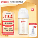 贝亲（Pigeon）PPSU宽口径防胀气奶瓶240ml M号奶嘴 3个月+ AA191