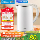 美的（Midea）电热水壶食品级316L不锈钢双层无缝一体内胆防烫烧水壶价保11.11 1.7L自动智能断电SH17M301PRO
