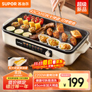苏泊尔（SUPOR）烤肉锅电烤盘 家用电烧烤炉 电烤炉多功能锅烤串烤肉一体不沾烤串机可拆烧烤炉GJ4525P812国家补贴