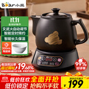 小熊（Bear）智能煎药壶 中药壶 中药锅 熬药电砂锅 全自动中药罐中药煲3升大容量分体式陶瓷家用 JYH-A30A1