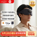 米家小米智能按摩眼罩热敷眼罩眼部按摩仪眼睛按摩仪疲劳舒缓神器护眼仪中秋节礼物送父母长辈出行必备