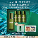 海蓝之谜（LA MER）修护焕新精萃水150ml精粹水精华液护肤品化妆品中秋礼盒生日礼物