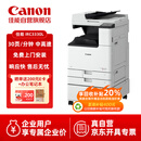 佳能（Canon）大型打印机iRC3330L 商用办公a3a4彩色复合机双面复印扫描自动输稿器/WiFi/工作台(3130L升级版)