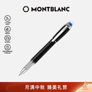 万宝龙MONTBLANC星际行者黑色幼线笔118847/132508中秋节礼物