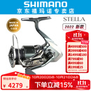 SHIMANO 禧玛诺新款22 STELLA斯泰拉纺车轮路亚海钓日本渔轮 C3000MHG高速比5.8