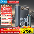 美的（Midea）家用净水机星河2.0净矿净水器双水直饮1000G5年RO矿物质0阻垢剂 反渗透厨下式净饮机pro升级款系列