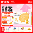 达因锌 伊甘欣甘草锌颗粒1.5g*10袋 儿童厌食 异食癖 生长发育不良 口腔溃疡