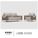 办公室沙发现代简约商务接待洽谈三人位真皮会客休息室茶几组合 西皮1+3人位