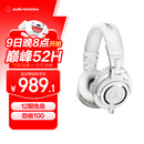 铁三角（Audio-technica）ATH-M50X WH 头戴式专业全封闭音乐HIFI耳机 白色
