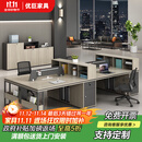 优巨工位办公桌工作台办公室用员工卡座电脑桌椅4人简约现代办公家具 2.4米面对面4人位-木纹