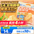 小鹿蓝蓝 热门商品DHA脆脆仙贝香米饼 儿童零食脆米饼米果饼干 120g