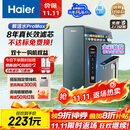 海尔（Haier）8年真长效瞬时1400G大通量鲜活水promaxR889净水器政府补贴厨下反渗透进口膜母婴直饮家用1200G