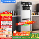 东贝(Donper)冰淇淋机商用软质冰激凌机三头冰激淋机移动摆摊机器奶茶店设备 1.25HP东贝压机|KFX700