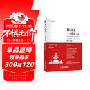 像高手一样发言 七种常见工作场景的说话之道 公务员(体制内)的说话之道（公式+图解） 解决当众讲话的七类难题