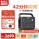 电小二户外电源【1度电3C认证】1500W大功率1070Wh大容量便携露营汽车应急启动移动电源1000Pro2太空灰