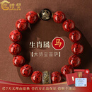 蔻诗哲 COASZE天然朱砂手串男晶体砂玉化全透光十二生肖本命佛朱砂护身符手链女 【收藏级】生肖/马/大势至著萨 珠径14MM