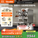格米莱（GEMILAI）【新品&政府补贴】白鲸Ultra G3135H半自动咖啡机E61高性能意式美式奶泡机家用商用双锅炉