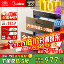 美的（Midea）暖阳消毒柜嵌入式家用 光波2.0 110L双层大容量餐具碗柜碗筷婴儿奶瓶 【国家补贴】90Q15S Pro