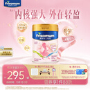 美素佳儿妈妈 (Frisomum)孕产妇配方奶粉（调制乳粉）800g孕妈孕妇奶粉
