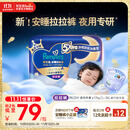 帮宝适【夜用王者】安睡婴儿拉拉裤尿不湿尿片超薄透气安睡一整夜XXXL22