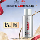 施华蔻专业OSIS刚劲定型喷雾发胶100ml 蓬松旅行装便携男士清爽持久清香小瓶