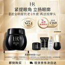赫莲娜HR黑绷带眼霜15ml抗皱紧致护肤品化妆品礼盒送女友中秋礼品
