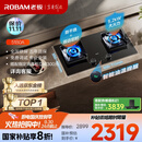 老板（Robam）【防干烧+双边定时二合一】JZT-51B0A燃气灶天然气5.2kW煤气灶68%热效率灶具灶台国家补贴猛火灶