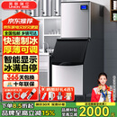 英联瑞仕【已补贴20％】制冰机商用大型大容量制冰机商用奶茶店冰块机冰块制作机家用全自动冰块机酒吧KTV 【分体式】156颗丨日产250KG丨风冷水冷可选