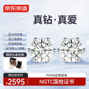 京东京造 星芒pt950铂金培育钻石耳钉共1克拉钻石耳饰礼物送老婆送女友