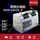 绣花缝纫机自动分线机绕线器缝纫线绕线机卷线机定时分线器 缝纫款 上海/浙江/江苏/安徽