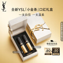 圣罗兰（YSL）口红双支礼盒全新小金条1936+1977化妆品生日礼物送女友中秋礼品