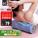 Keep 泡沫轴 腿部按摩器 狼牙棒按摩棒 滚轴瑜伽柱男女 经典款水蓝色